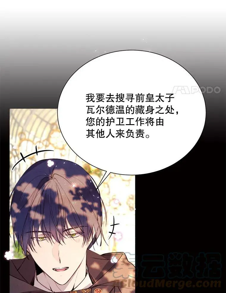 26.杰琳·马德 第52页