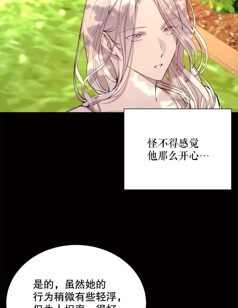 26.杰琳·马德 第54页