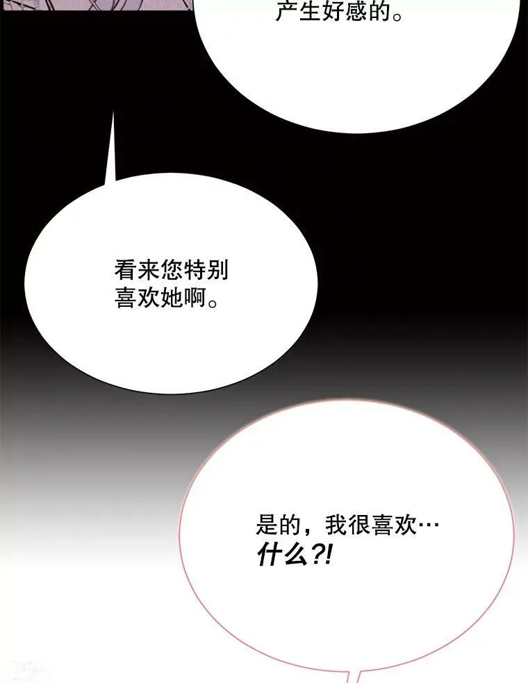 26.杰琳·马德 第56页