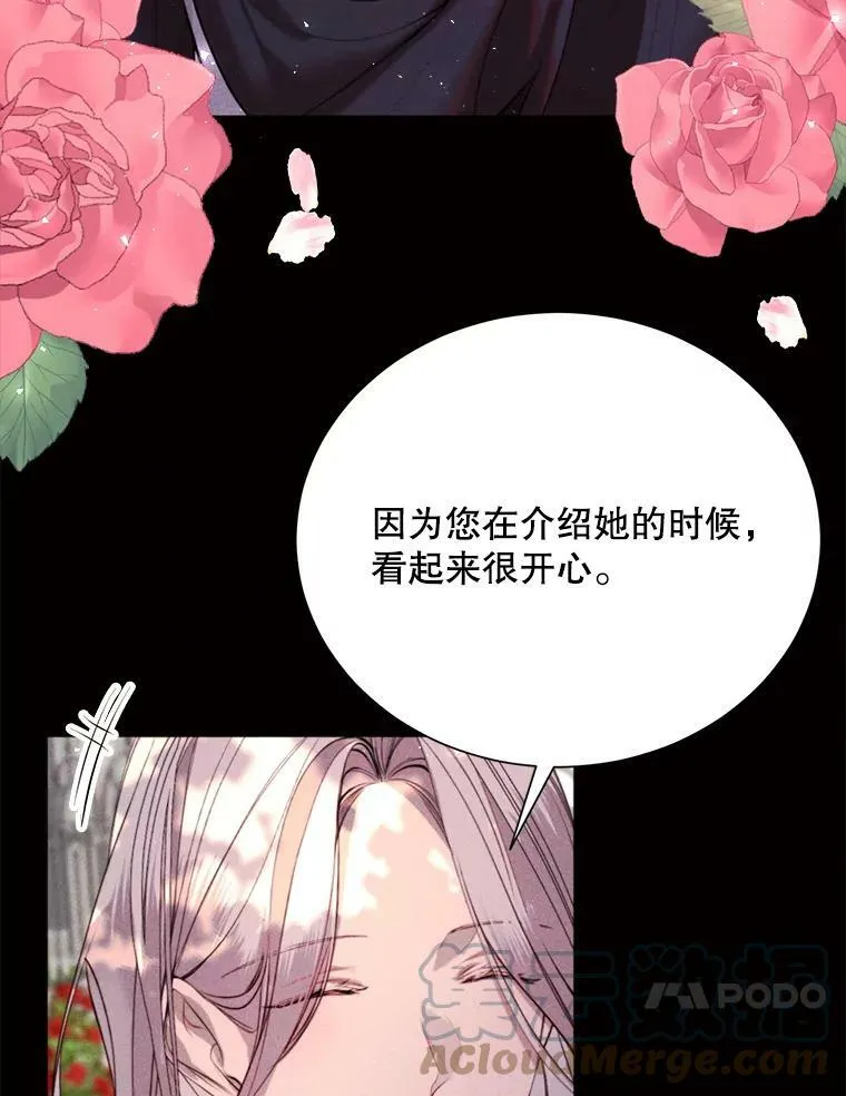 26.杰琳·马德 第58页