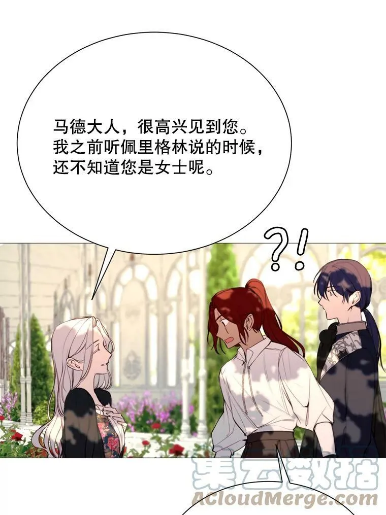 26.杰琳·马德 第61页