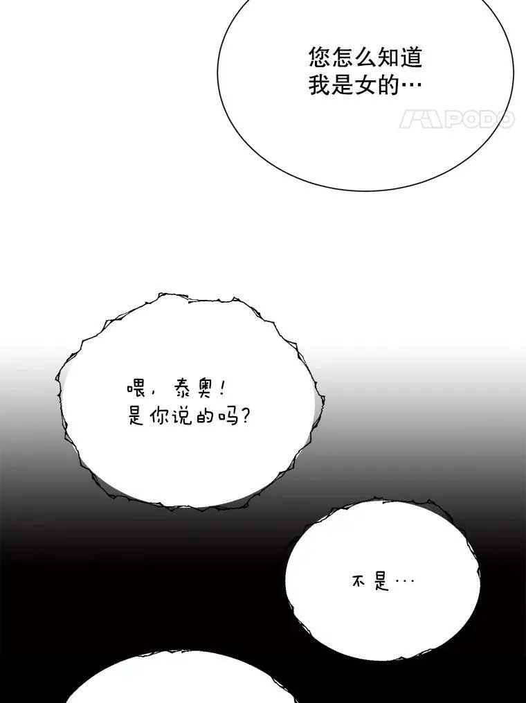 26.杰琳·马德 第62页