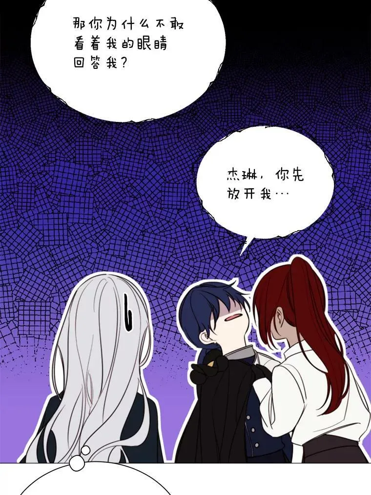 26.杰琳·马德 第63页