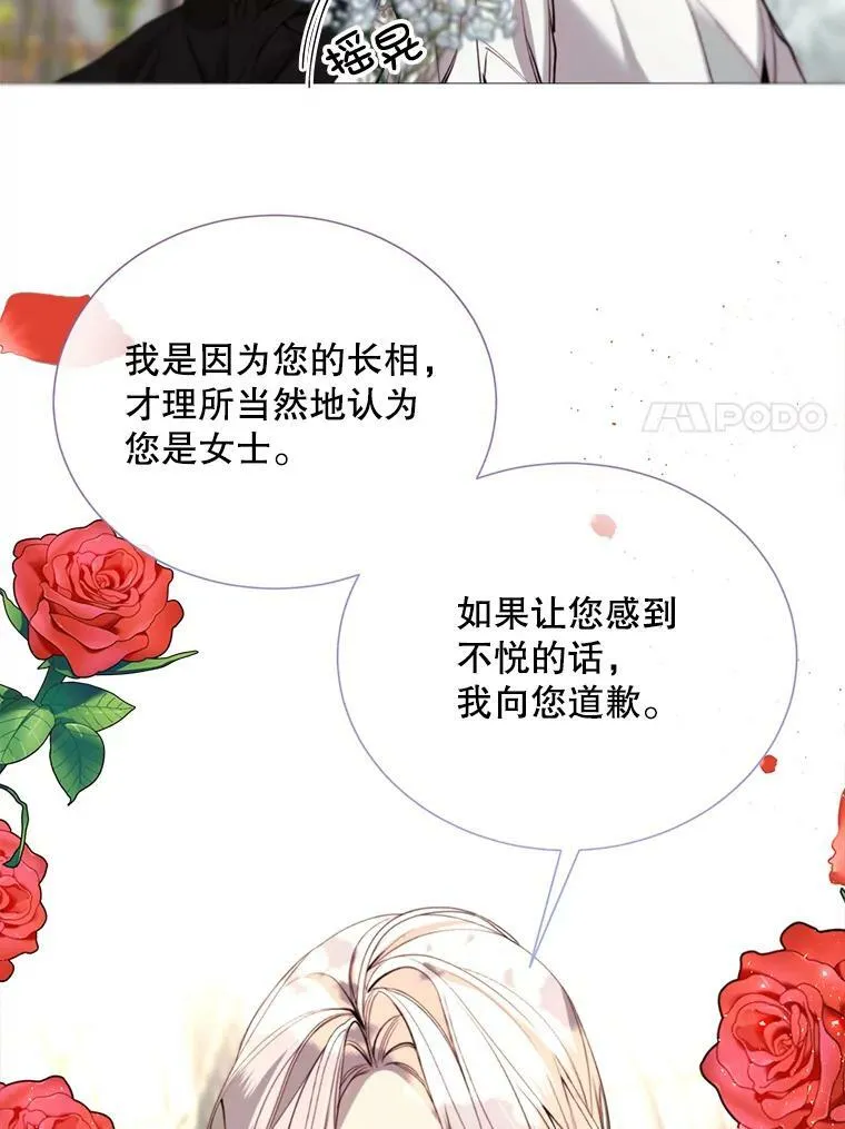26.杰琳·马德 第65页