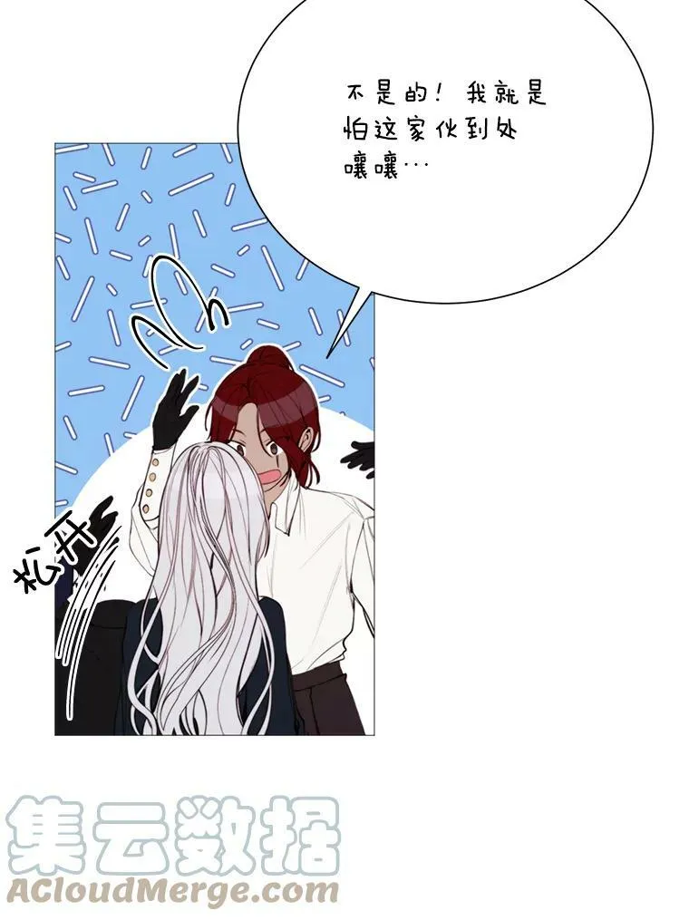 26.杰琳·马德 第67页