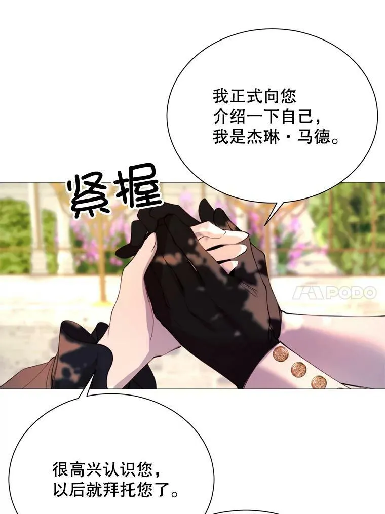 26.杰琳·马德 第68页