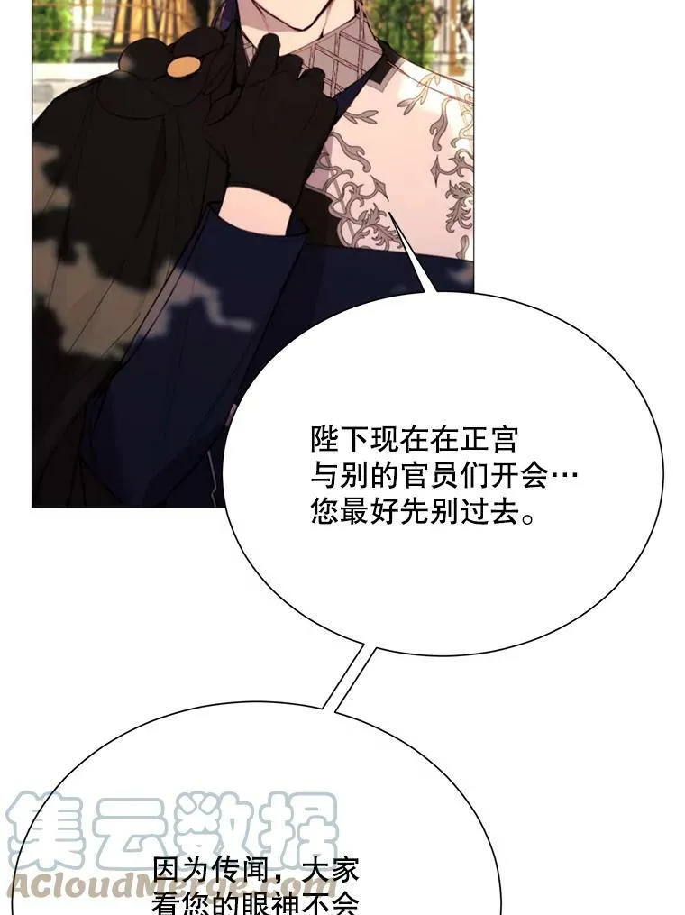 26.杰琳·马德 第70页