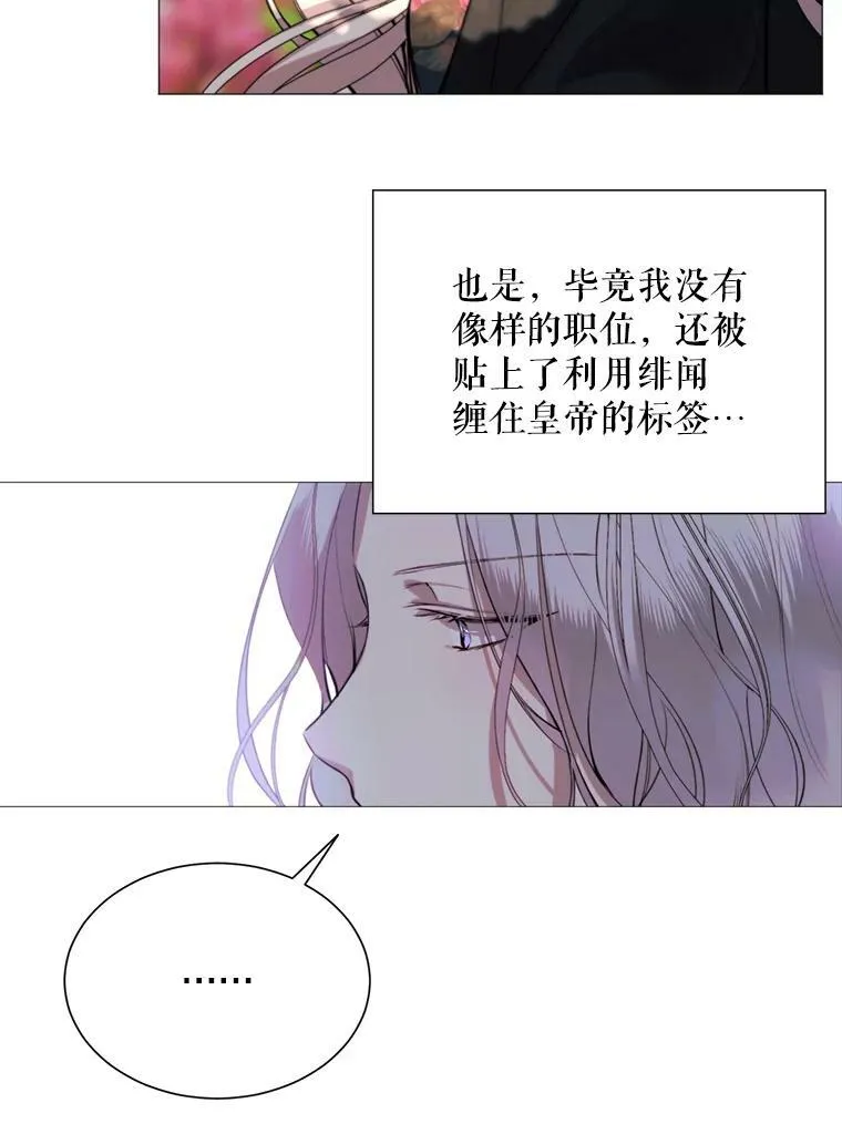 26.杰琳·马德 第72页