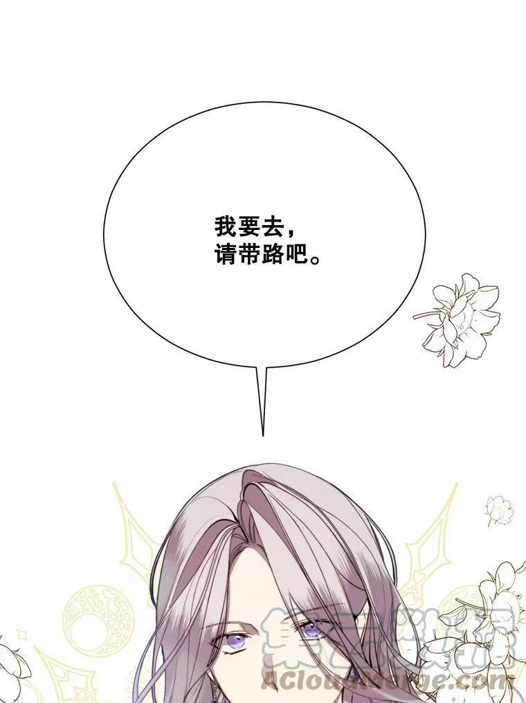 26.杰琳·马德 第73页