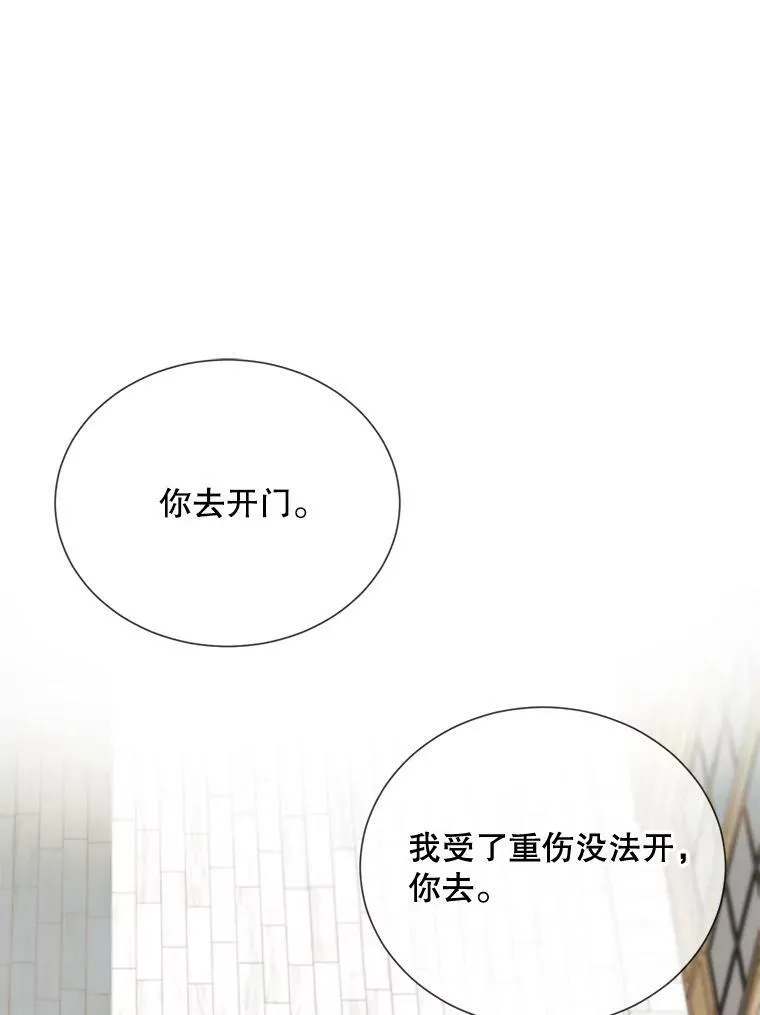26.杰琳·马德 第75页
