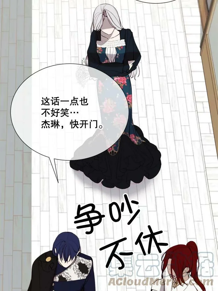 26.杰琳·马德 第76页