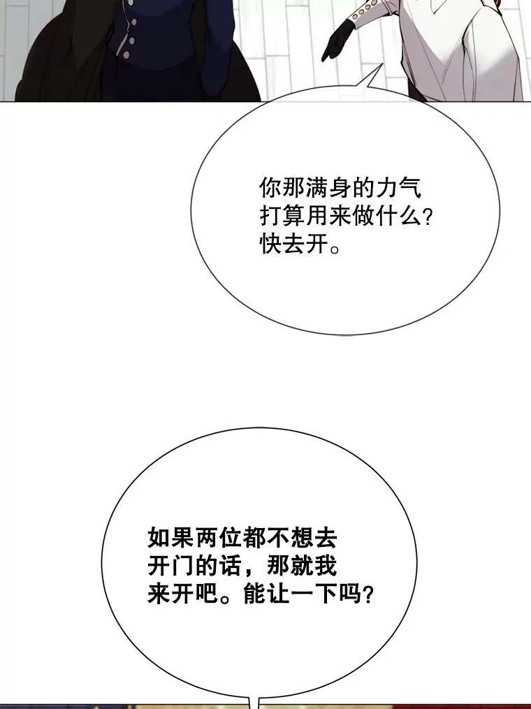 26.杰琳·马德 第77页