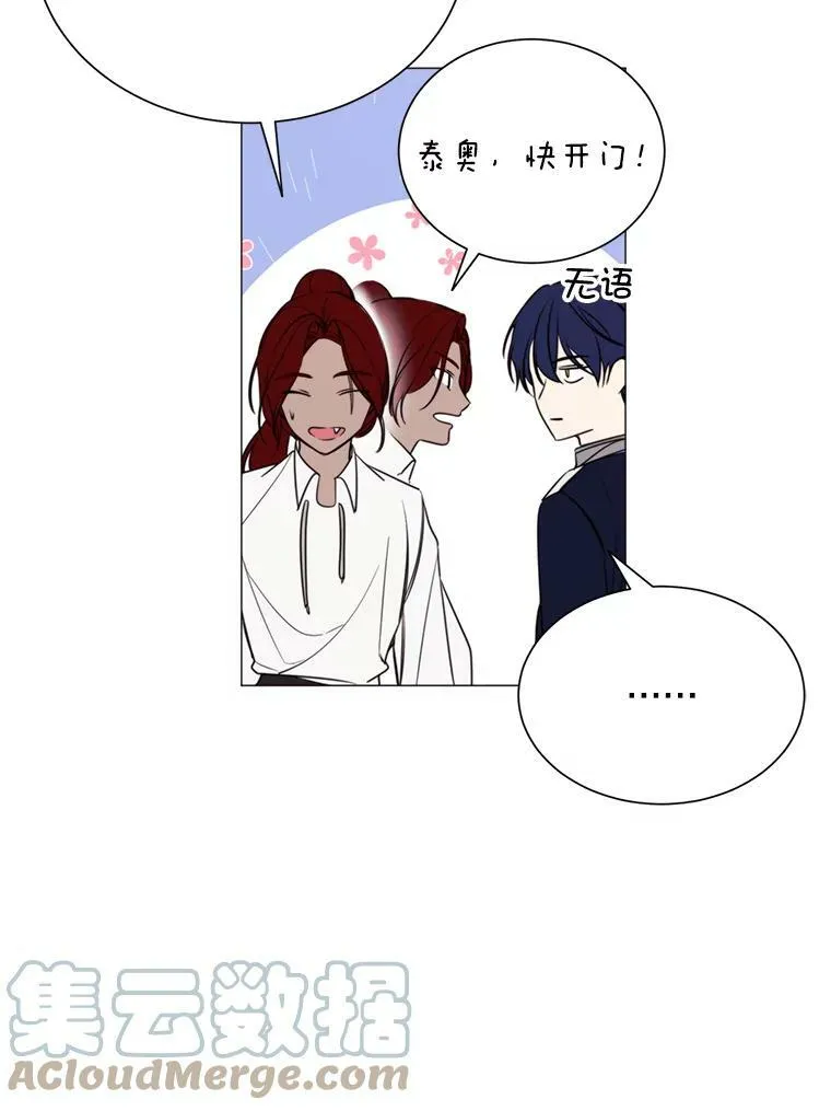 26.杰琳·马德 第79页