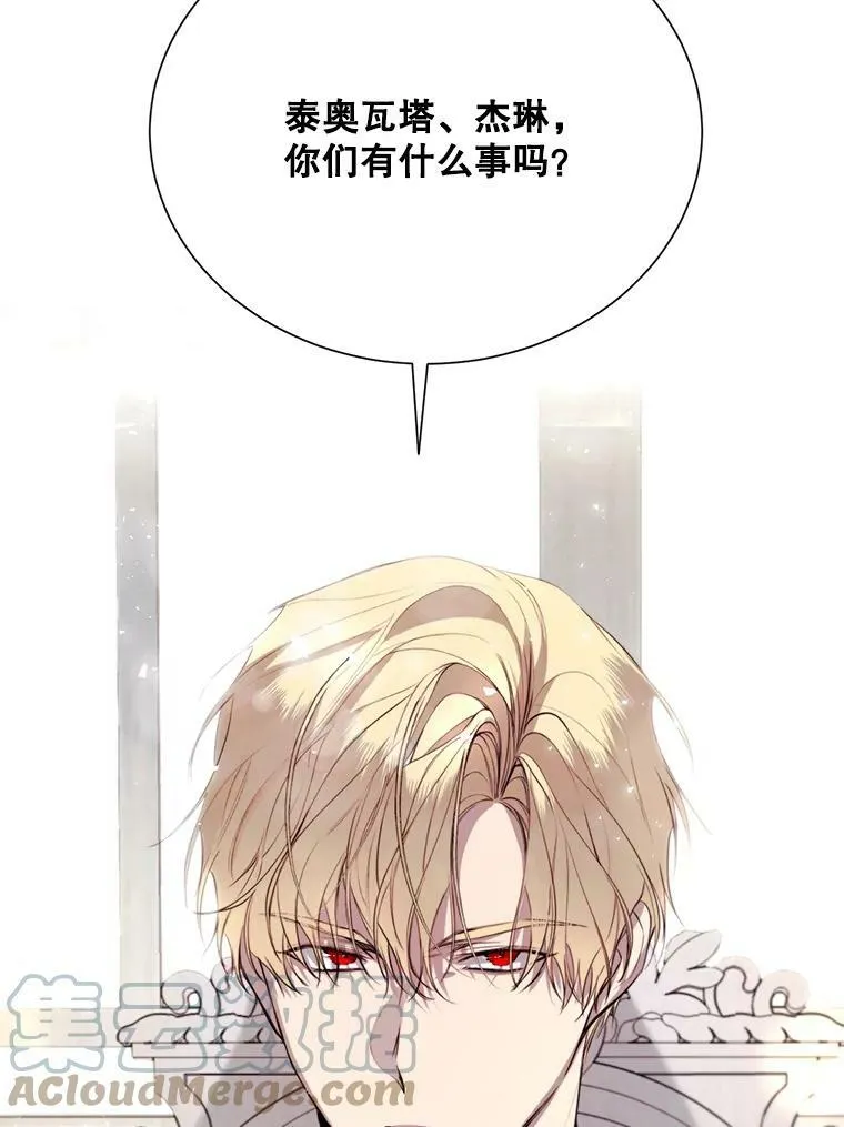 26.杰琳·马德 第85页