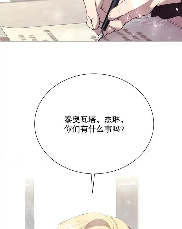 27.意外 第2页