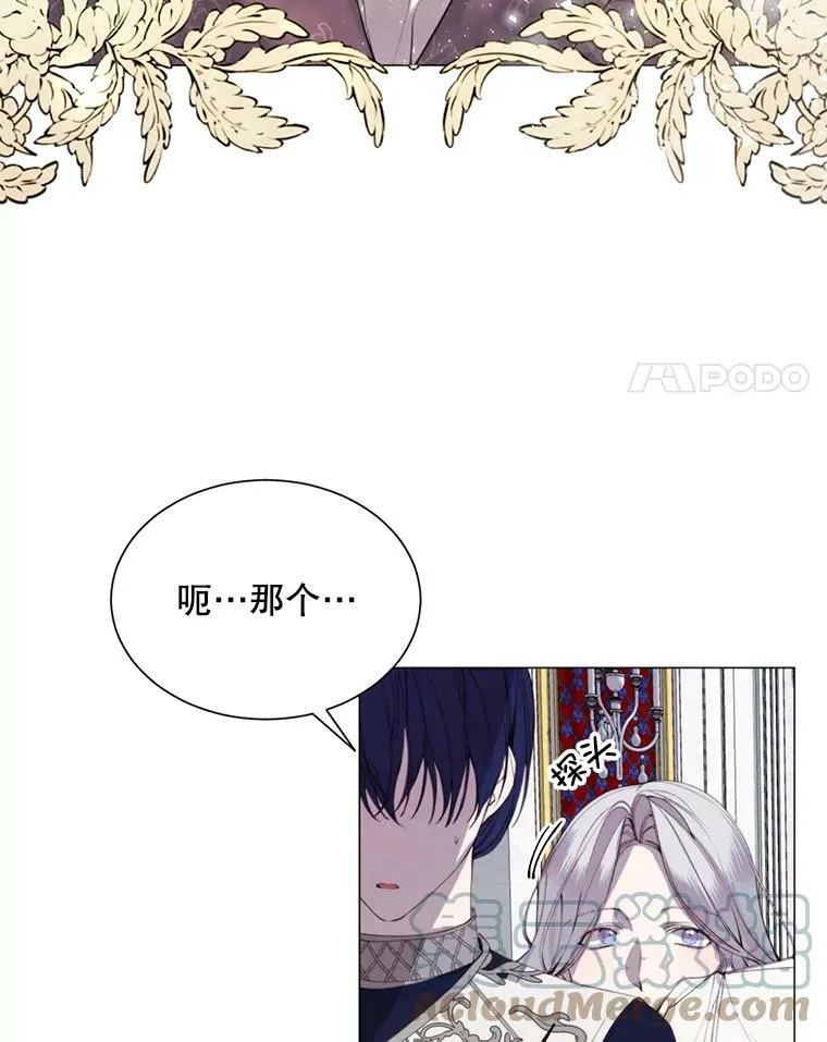 27.意外 第4页