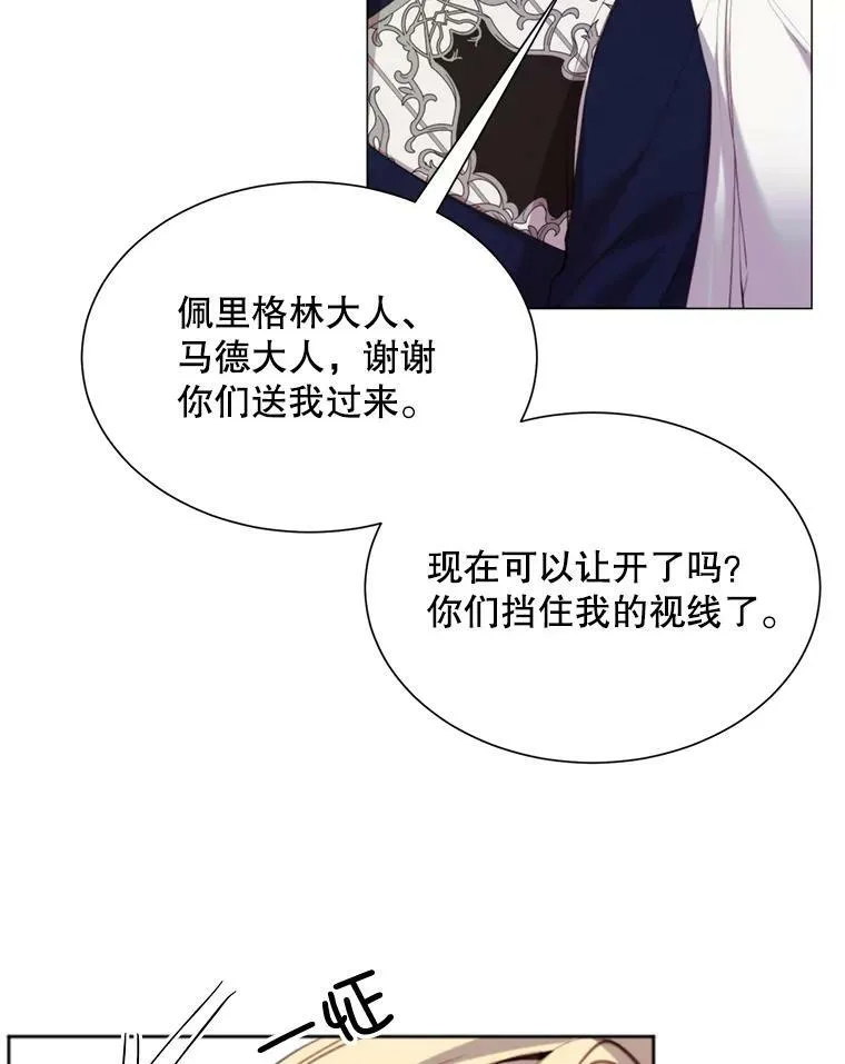 27.意外 第5页