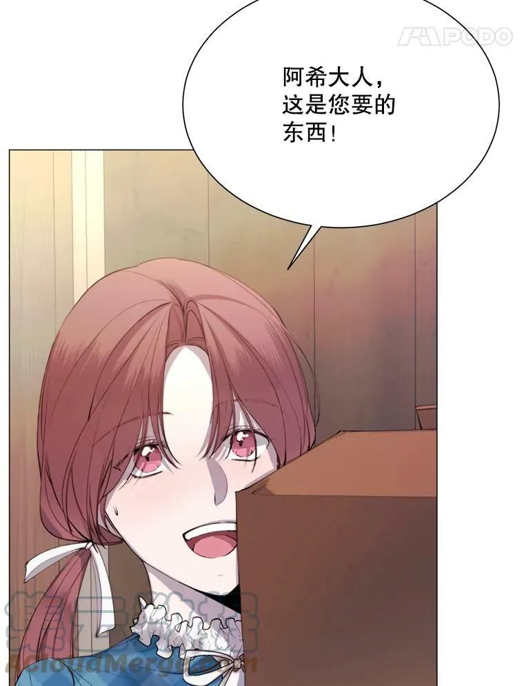 27.意外 第19页
