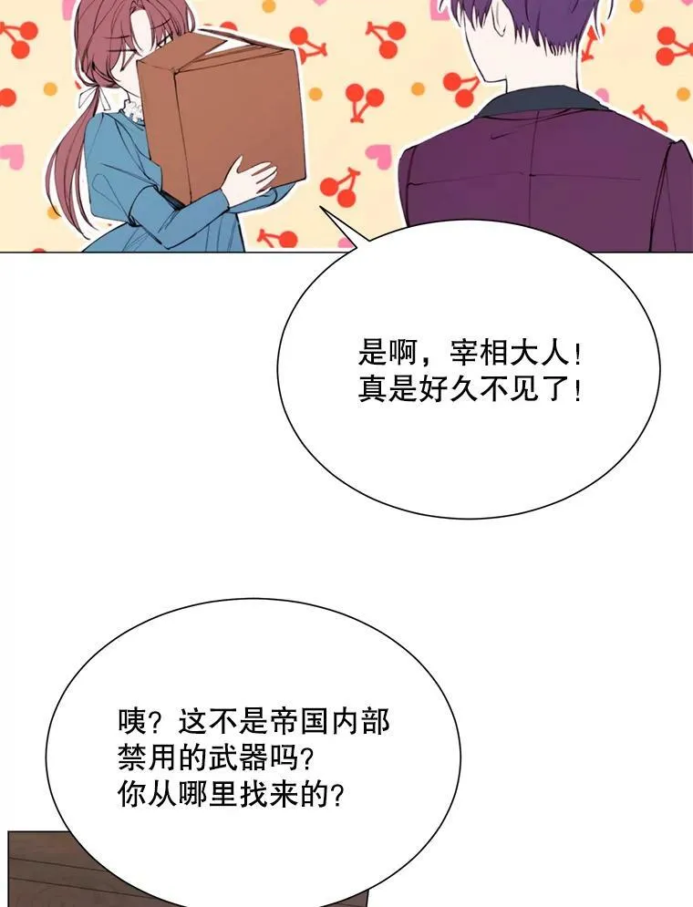 27.意外 第21页