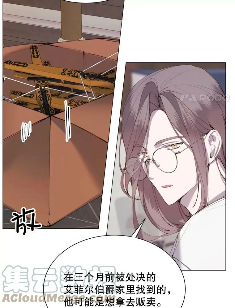27.意外 第22页