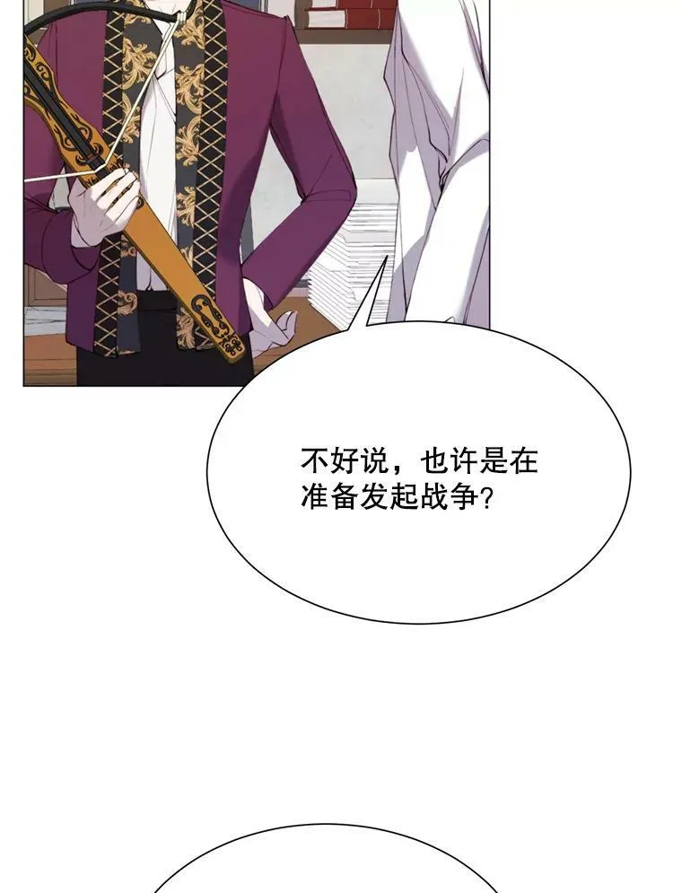 27.意外 第24页