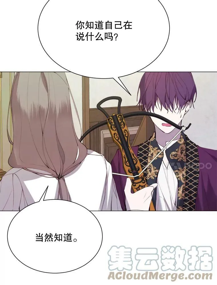27.意外 第25页
