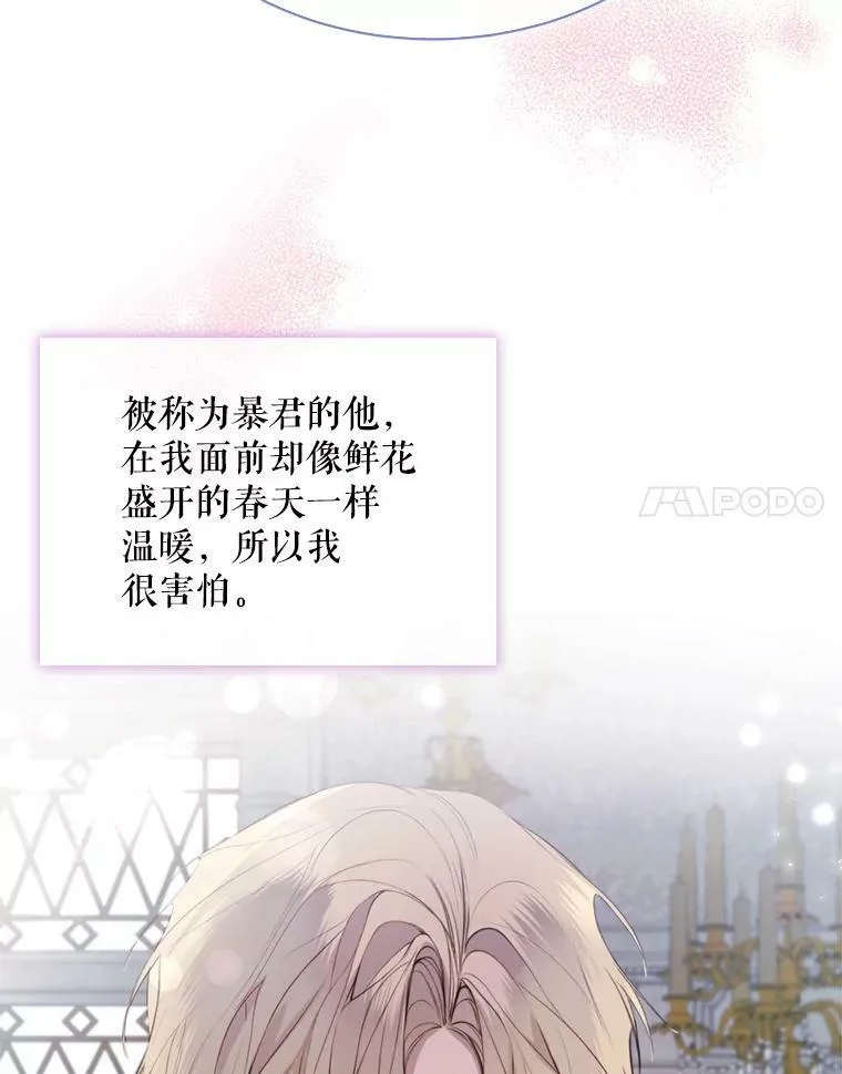 27.意外 第45页