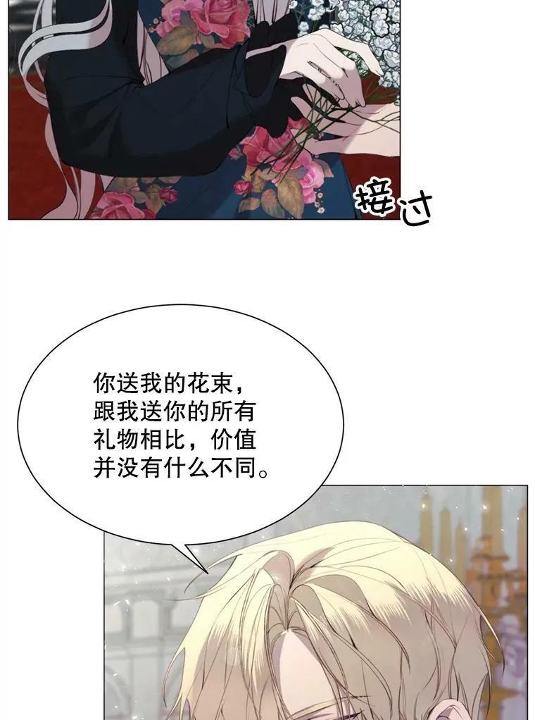 27.意外 第50页