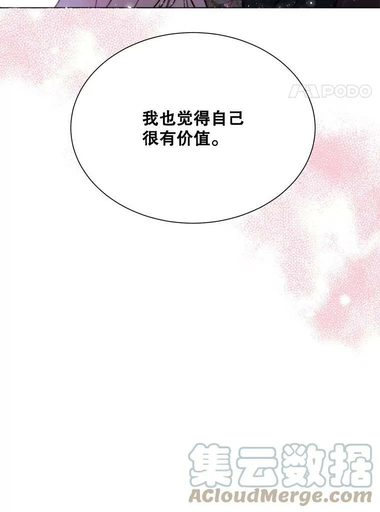 27.意外 第55页