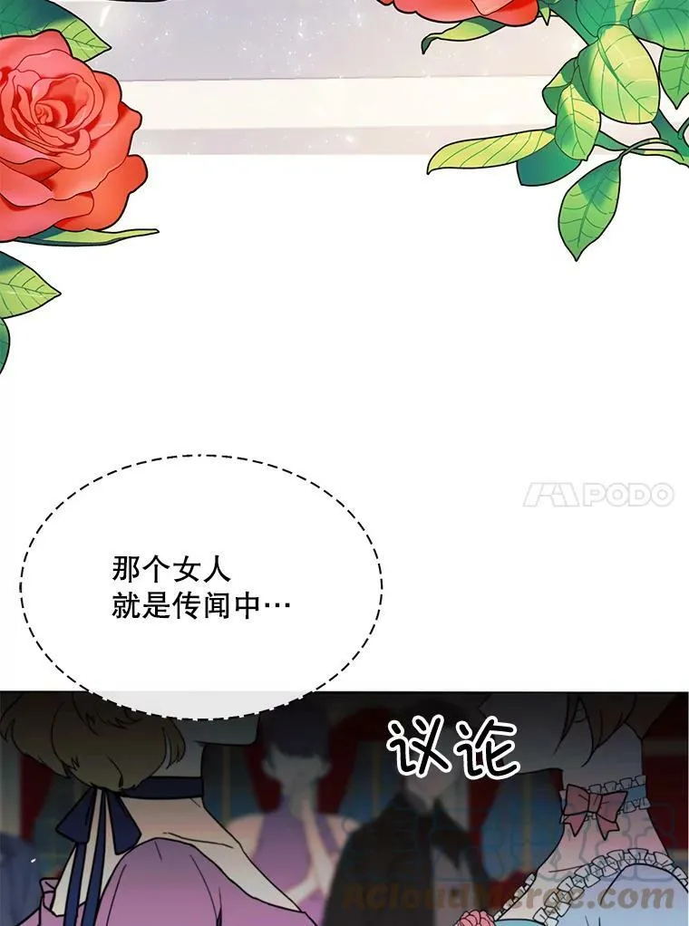 27.意外 第61页