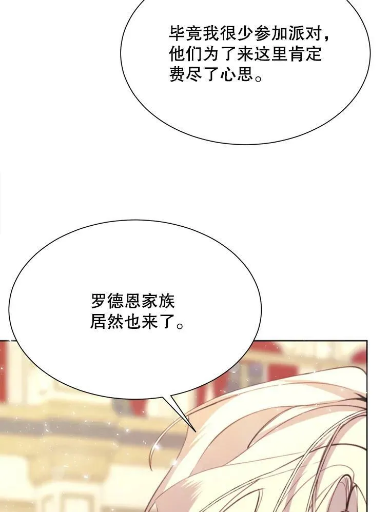 27.意外 第72页