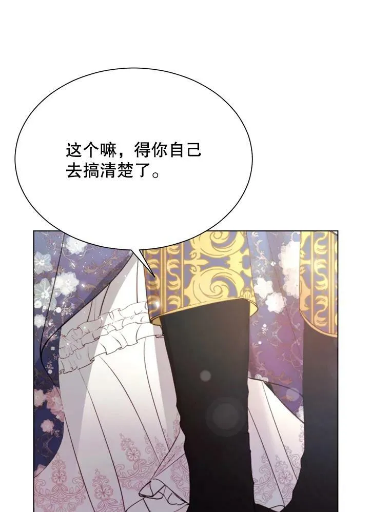 27.意外 第75页