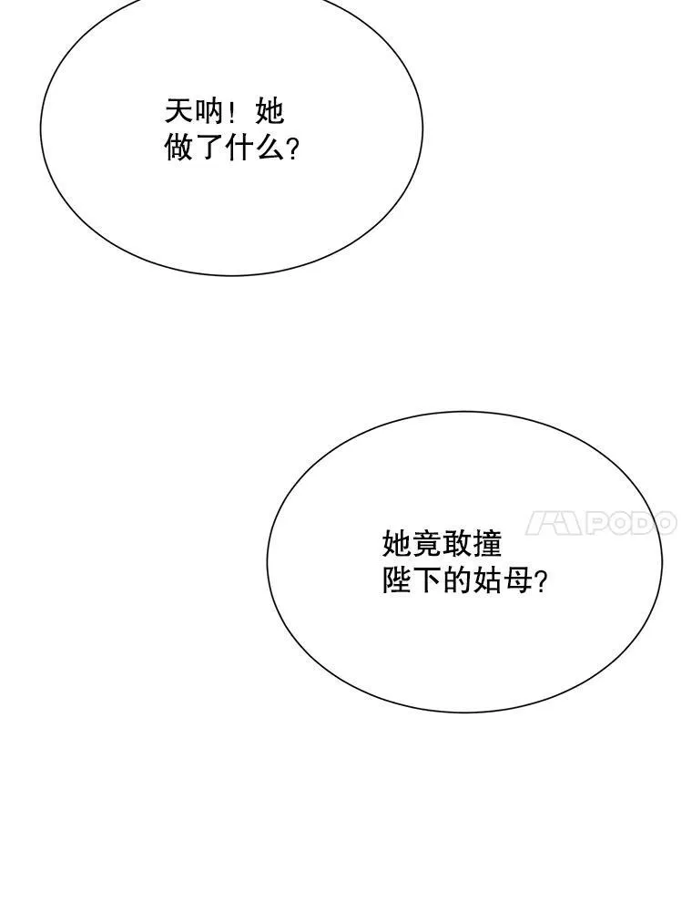 27.意外 第90页