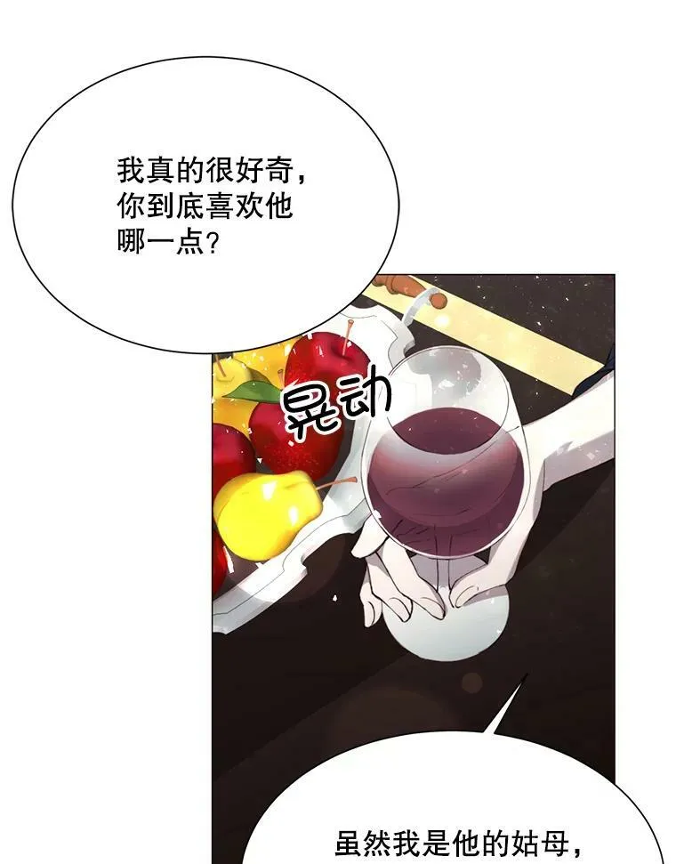 28.谈话 第12页