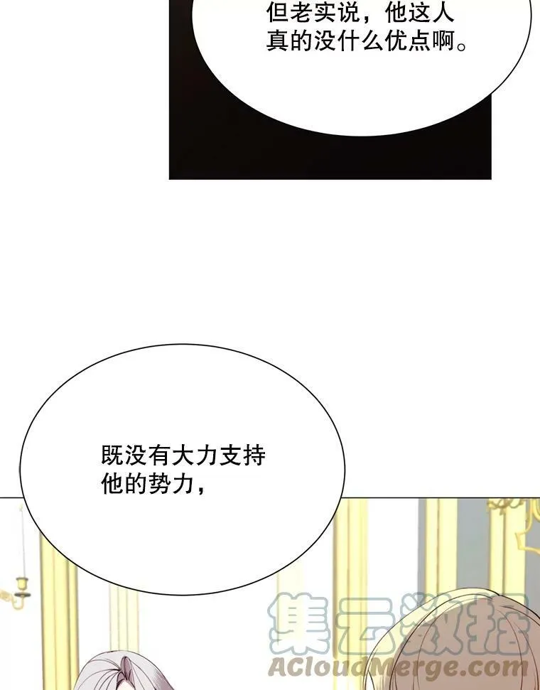 28.谈话 第13页