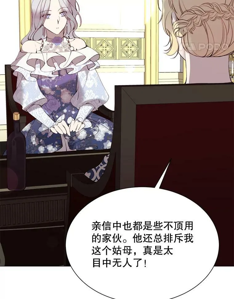 28.谈话 第14页