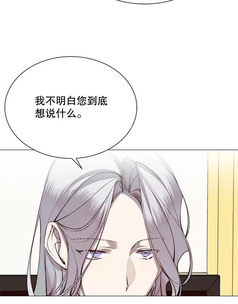 28.谈话 第15页