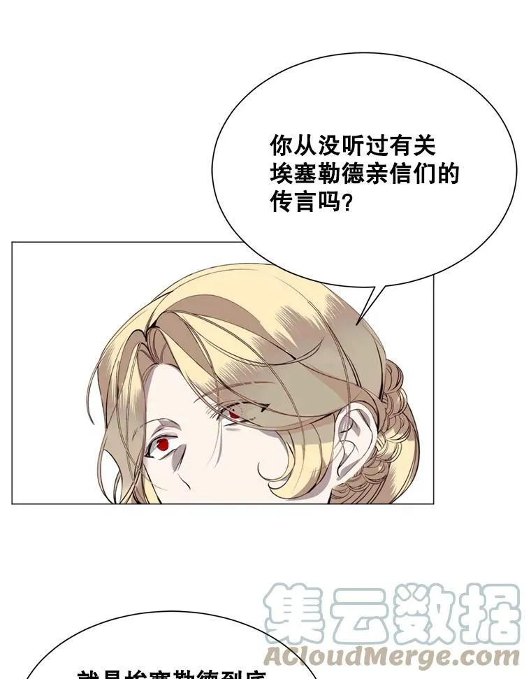28.谈话 第16页