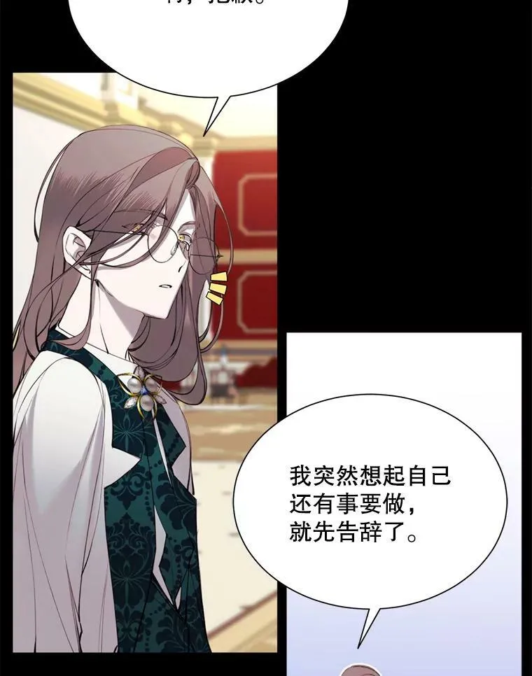 28.谈话 第29页