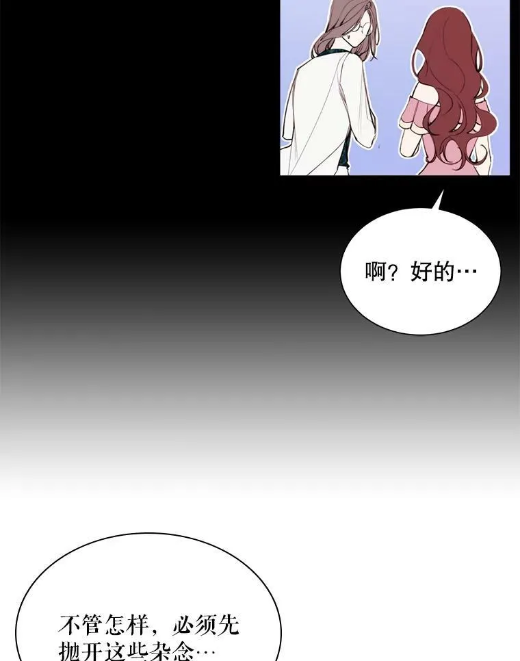 28.谈话 第30页