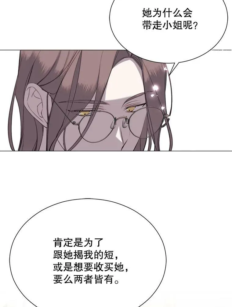 28.谈话 第44页