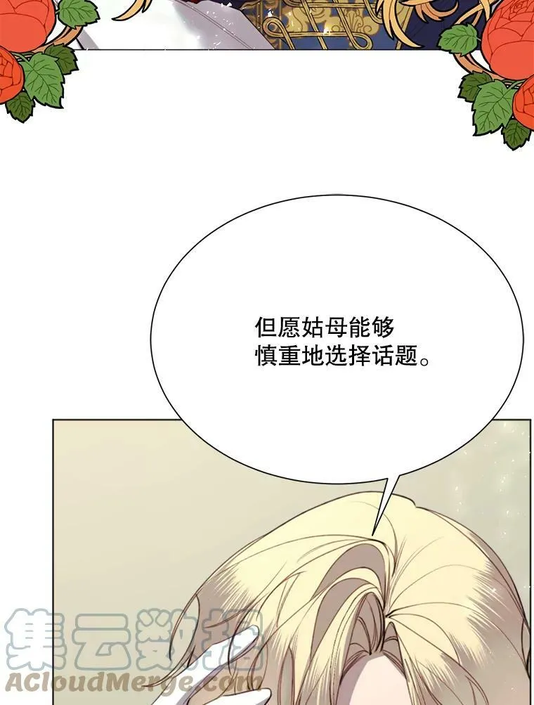 28.谈话 第46页