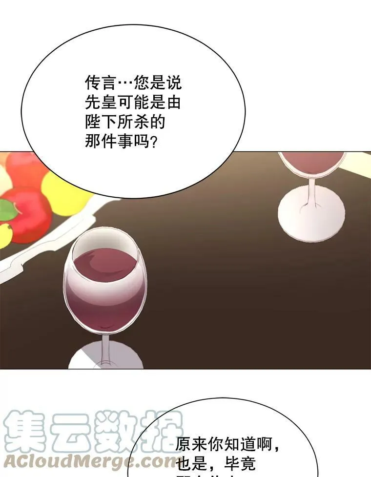 28.谈话 第55页