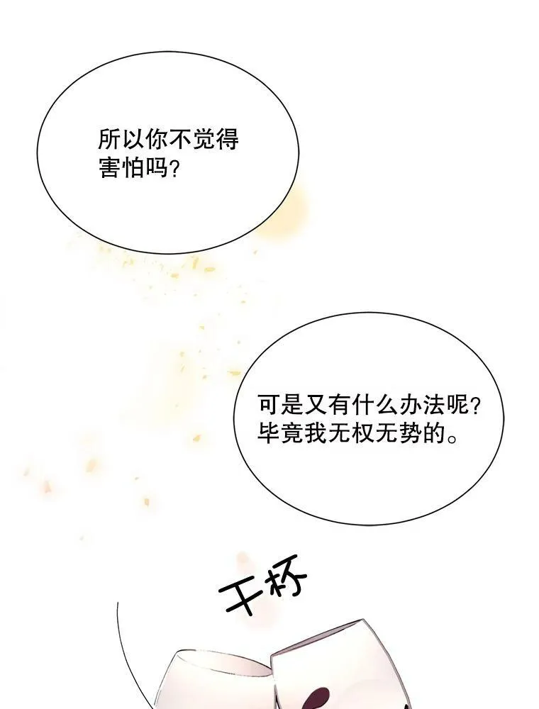 28.谈话 第69页