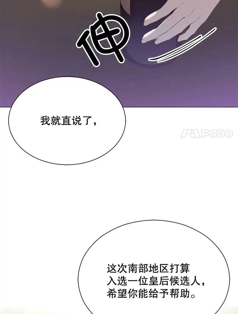 28.谈话 第71页