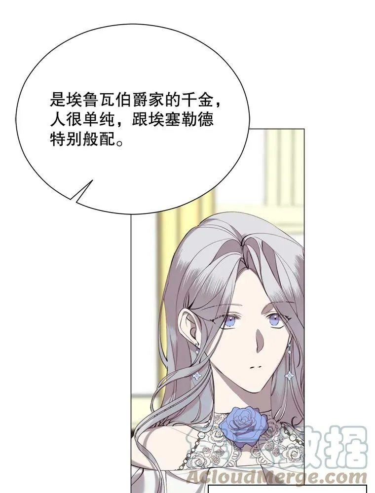 28.谈话 第73页