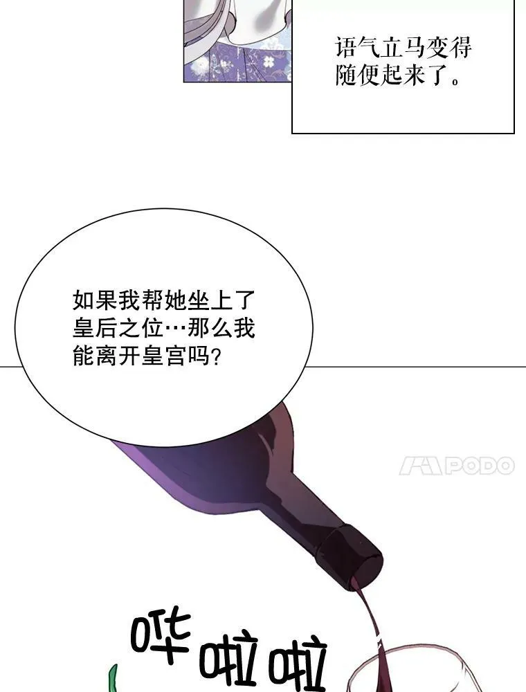 28.谈话 第74页