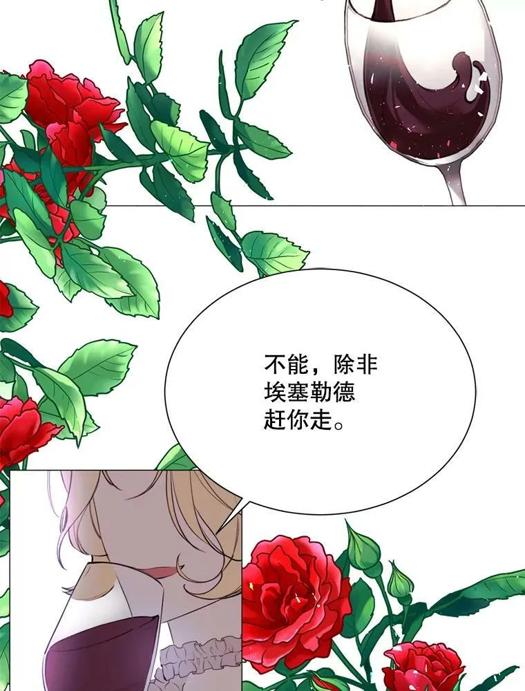 28.谈话 第75页
