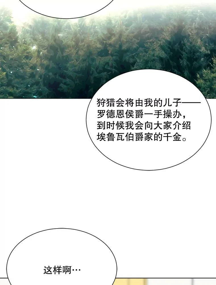 28.谈话 第78页