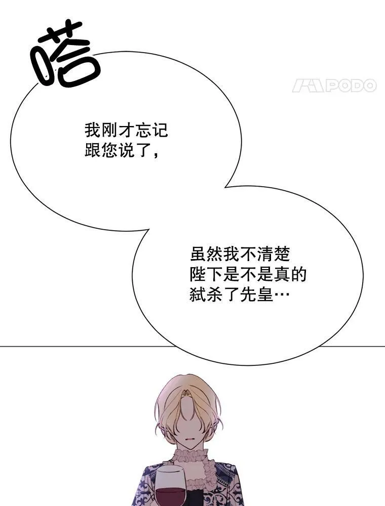 28.谈话 第81页
